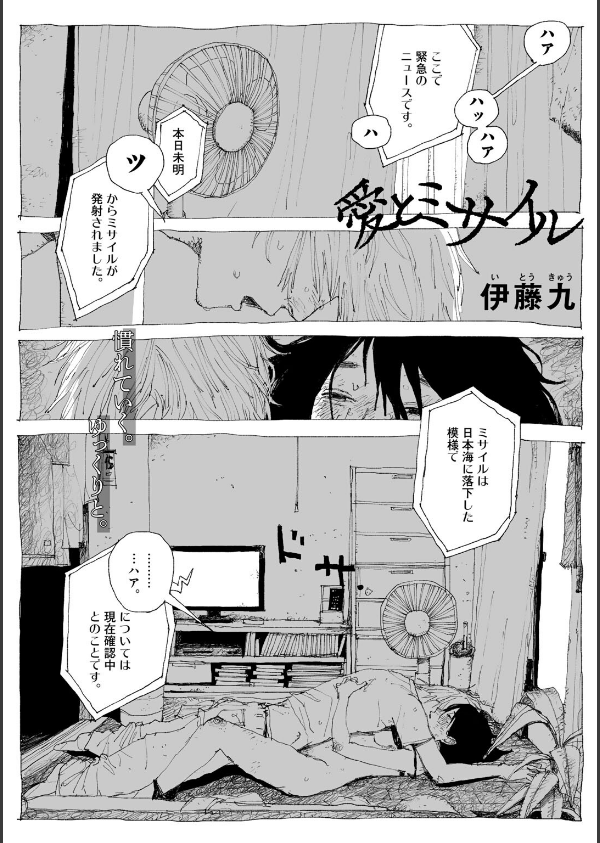 COMICキスハグ vol.6_9枚目の画像